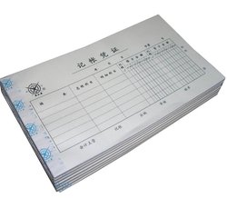 增方记帐凭证_360百科