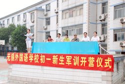 无锡市外国语学校_360百科