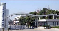 上海市建筑工程学校_360百科