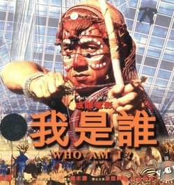 我是谁_360百科