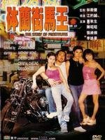 砵兰街马王_360百科