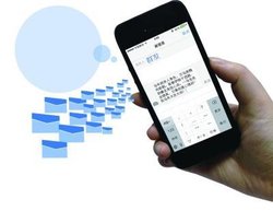 移动短信群发软件_360百科