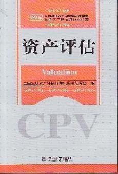 资产评估师_360百科