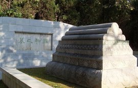 郑和墓
