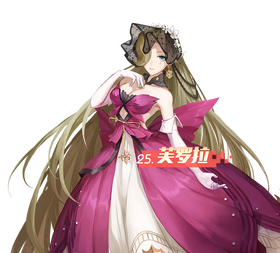 芙罗拉.png