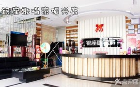 济南银座歌唱家KTV团购_360团购导航