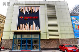 济南银座歌唱家KTV团购_360团购导航