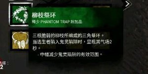 黎明杀机新屠夫7.jpg