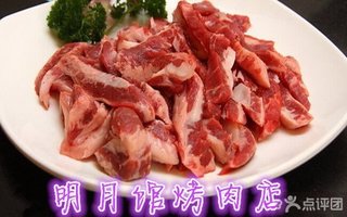 明月馆烤肉店【7.9折】_沈阳美食团购_360团