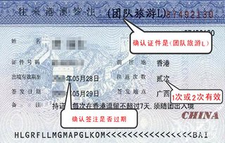 港澳团队旅游L签-送关签送服务(10元)