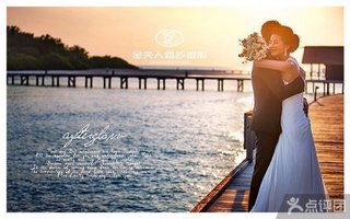 金夫人婚纱摄影摄影套餐【5.5折】_蚌埠旅游酒