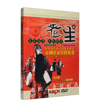 老生2 京剧名家名段欣赏 名家荟萃 名段精选 D