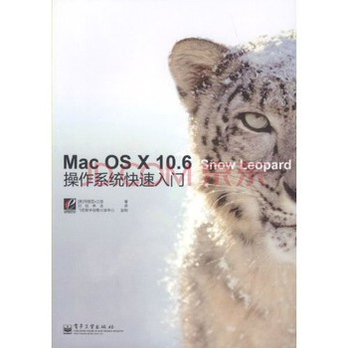 Mac OS X 10.6 Snow Leopard操作系统快速入