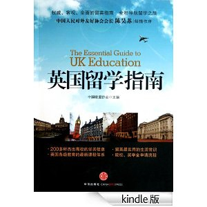 英国留学指南 - 教育\/社会科学\/图书音像 - 360购