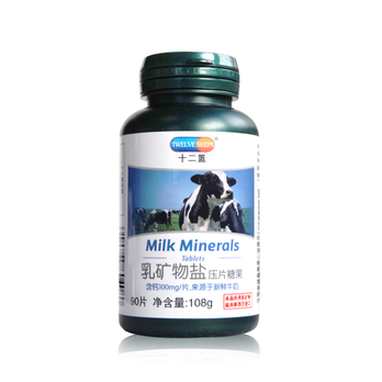十二篮乳矿物盐压片糖果1.2g*90片(汤臣倍健出