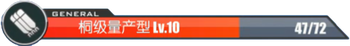 新手41.png