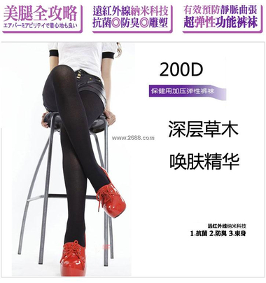 邦德 <em>邦女郎</em>邦式<em>瘦身</em>纤体压力裤袜