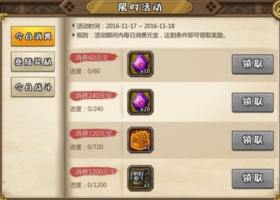 限时活动.jpg