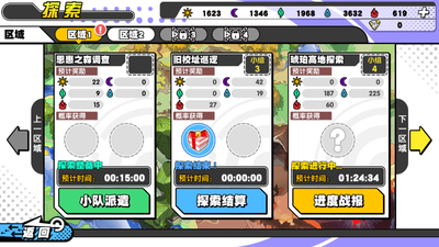探索主界面.png