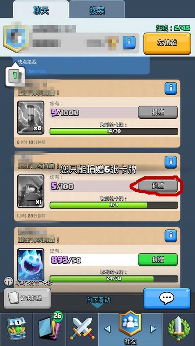 部落捐卡怎么捐1.jpg