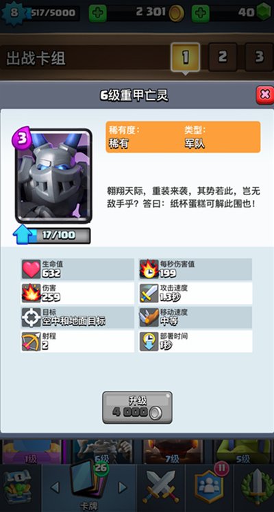 空中对战的影响1.jpg