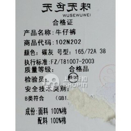 色无味专柜正品长裤102n202