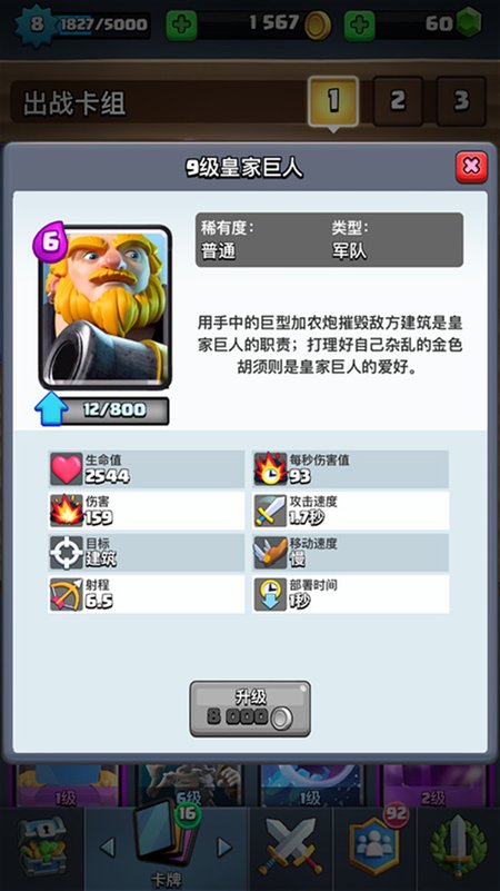 皇家矿工流卡组3.jpg