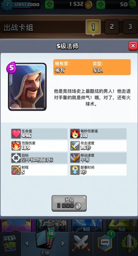 图4:法师.jpg