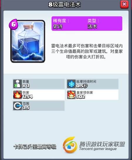 大闪电热度上涨到底因为啥2.jpg