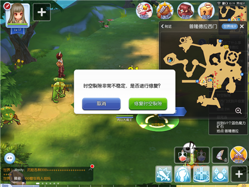 时空裂缝.png