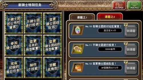 新手任务2.jpg