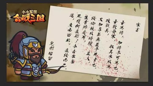 郝昭家书.jpg