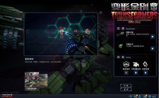 《变形金刚》打不死的暴徒8.jpg