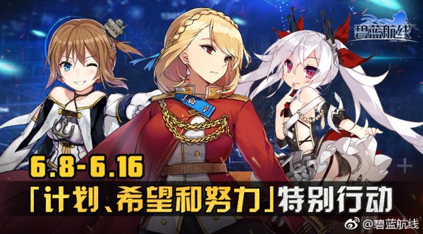 6.8活动.jpg