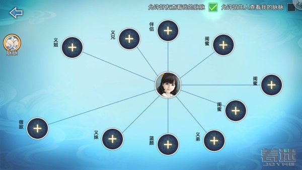 《青云志》手游评测6.jpg
