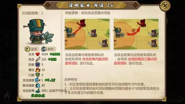 超大型攻略-谋略家.jpg