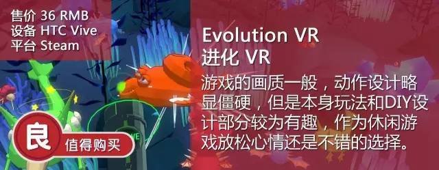 进化VR1.jpg