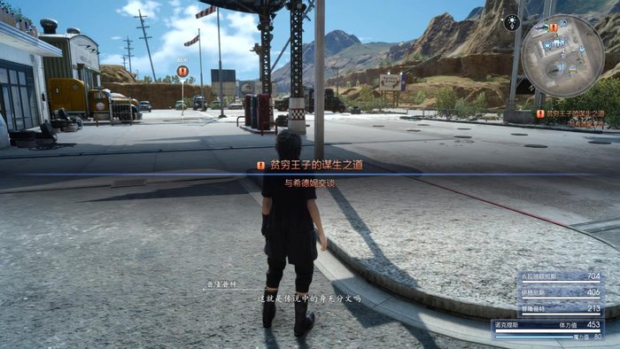 Ff15攻略10.jpg