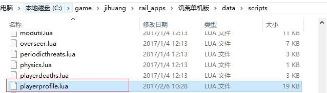 TGP饥荒单机版全人物解锁教程 代码修改法2.jpg