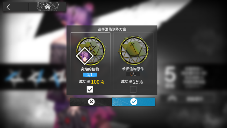 潜能示例3.png
