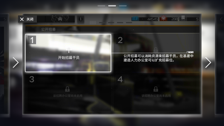 公开招募说明1.png