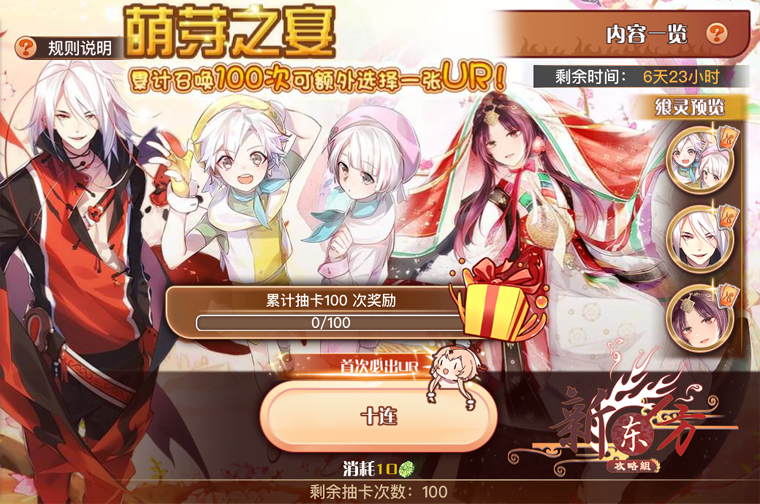 萌芽之宴活动页面.png
