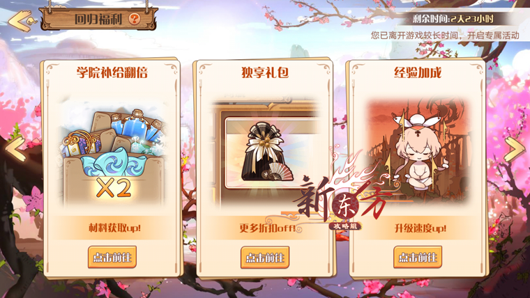 其他福利活动页面.png