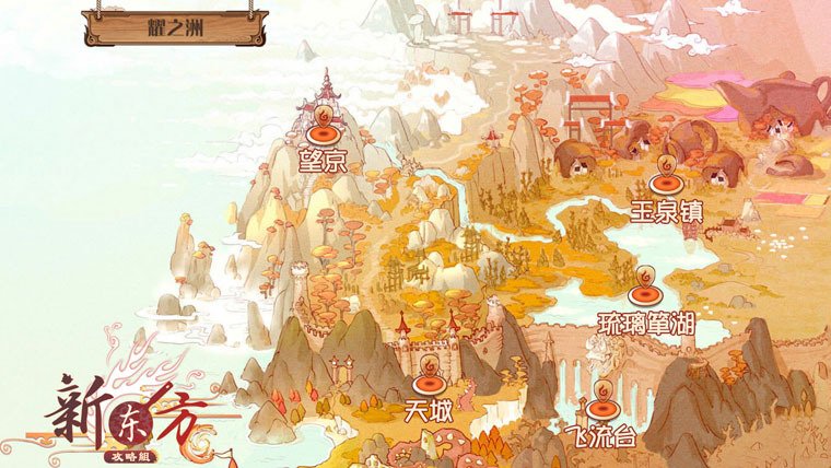 大陆概述-耀之洲.jpg