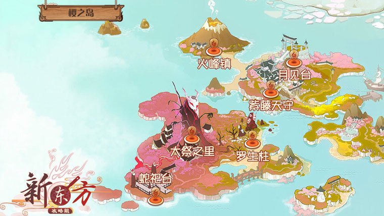 大陆概述-樱之岛.jpg
