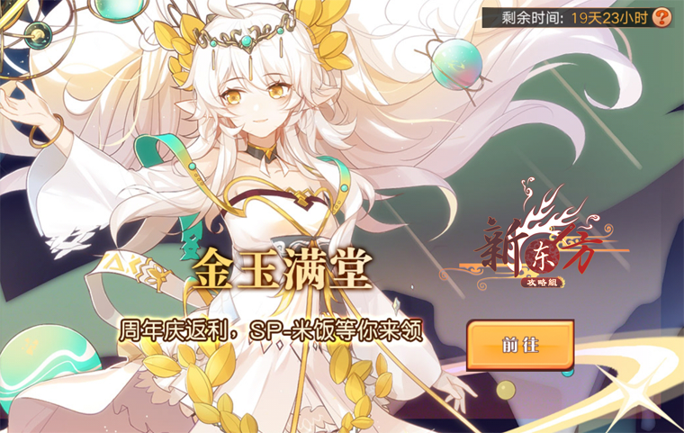 金玉满堂活动页面.png
