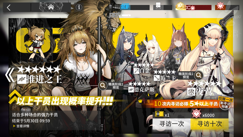 2019年5月16日-5月30日标准寻访池.png