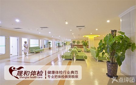 晟和健康体检中心体检套餐【6折】_哈尔滨生