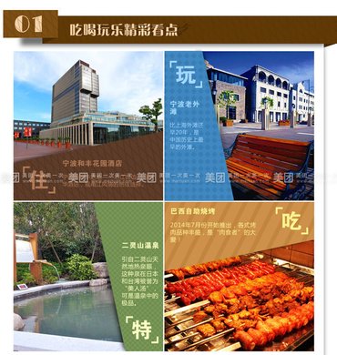 五星平价!宁波和丰花园酒店+巴西烤肉自助餐2