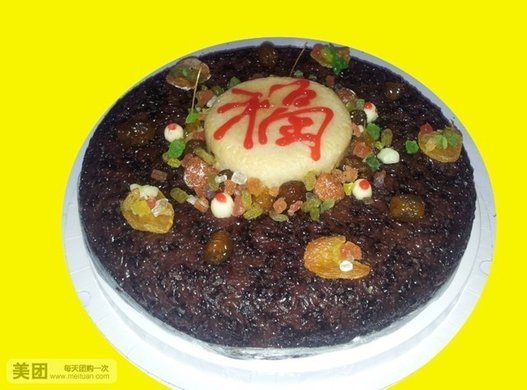 8英寸黑米八宝蛋糕1个,免费提供包装,美味分享
